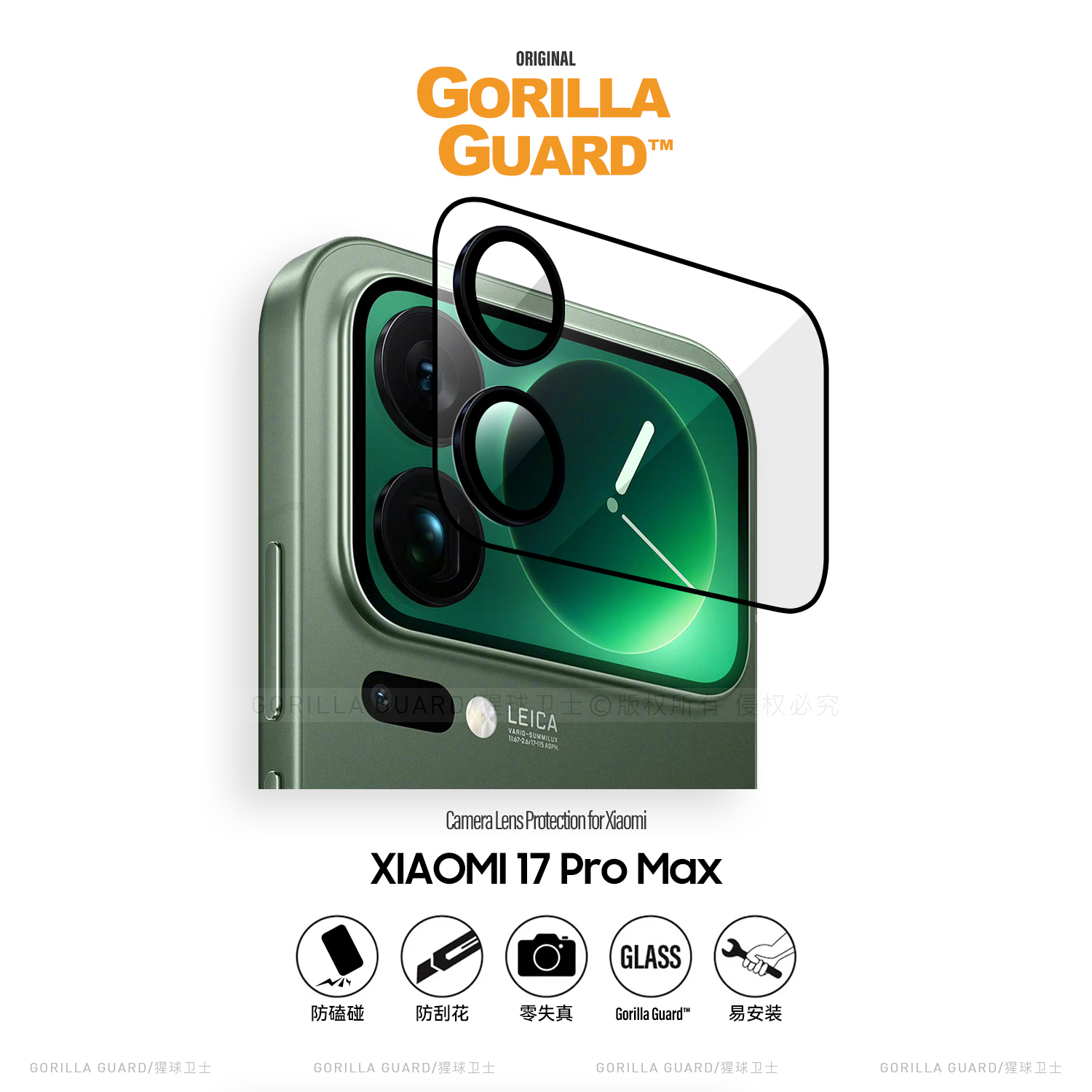 适用于小米17ProMax一体式背屏膜