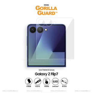 猩球卫士外屏钢化膜适用三星Galaxy 全屏覆盖 Flip7钢化玻璃膜高铝电镀ZFlip7小屏保护膜高清折叠屏防摔新款