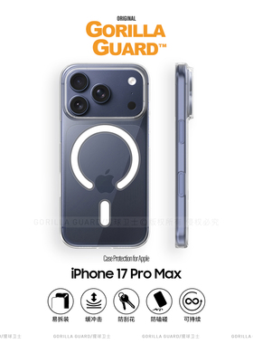 猩球卫士空气冰甲AirJacket硬壳适用苹果17ProMax磁吸手机壳透明iPhone17Pro超薄保护套Air按键镂空壳高级感