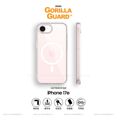 苹果iPhone17e磁吸保护壳透明