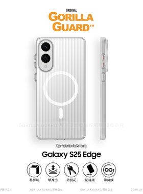 猩球卫士光栅肤感硬壳适用三星S25Edge磁吸手机壳磨砂透明S26Ultra保护壳高级感超薄新款全包边25+简约保护套