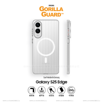 三星S25Edge磁吸手机壳光栅磨砂