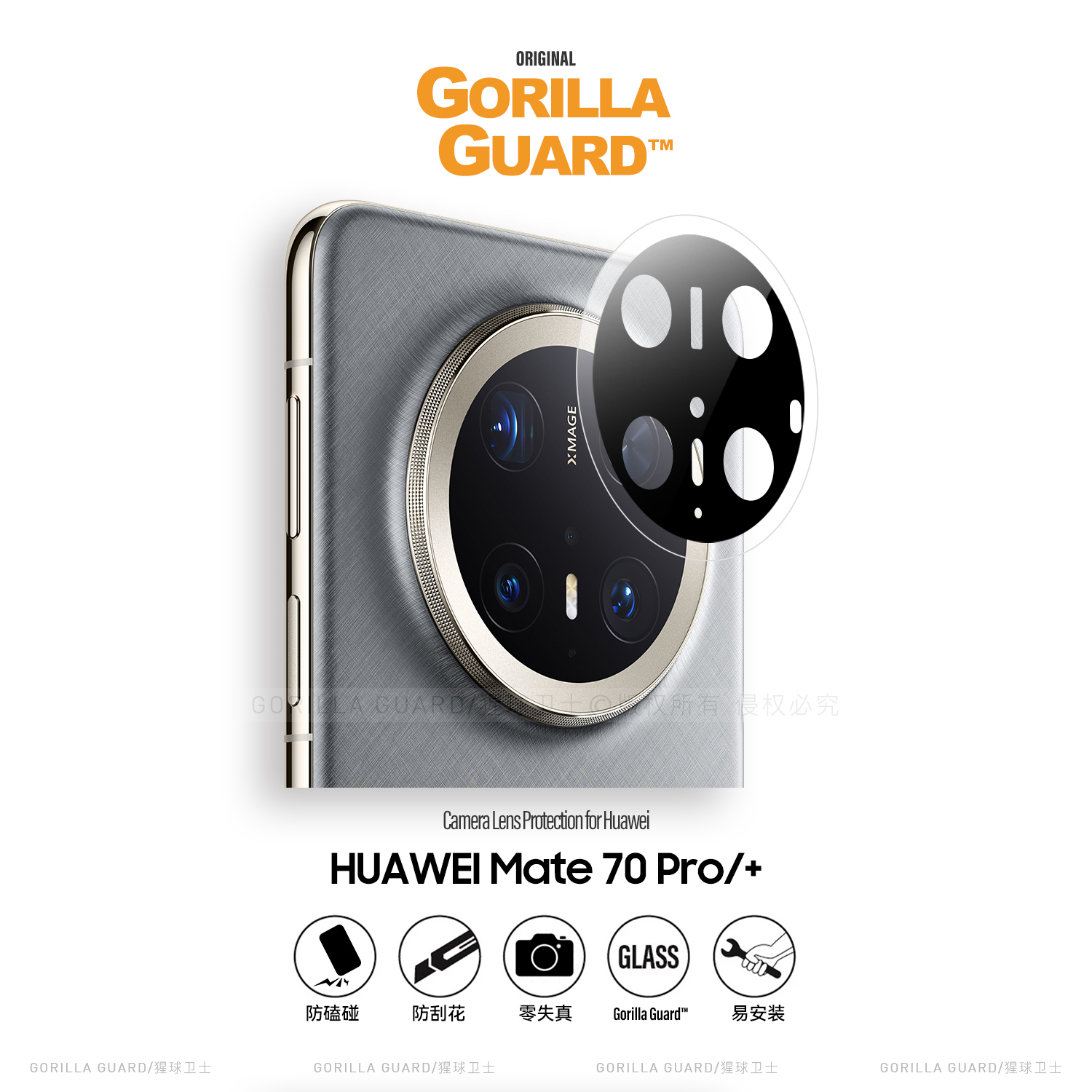 猩球卫士[2片]AR增透适用华为Mate70Pro/+镜头膜防眩光Mate70后置摄像头保护膜Mate70RS非凡大师镜头贴钢化膜
