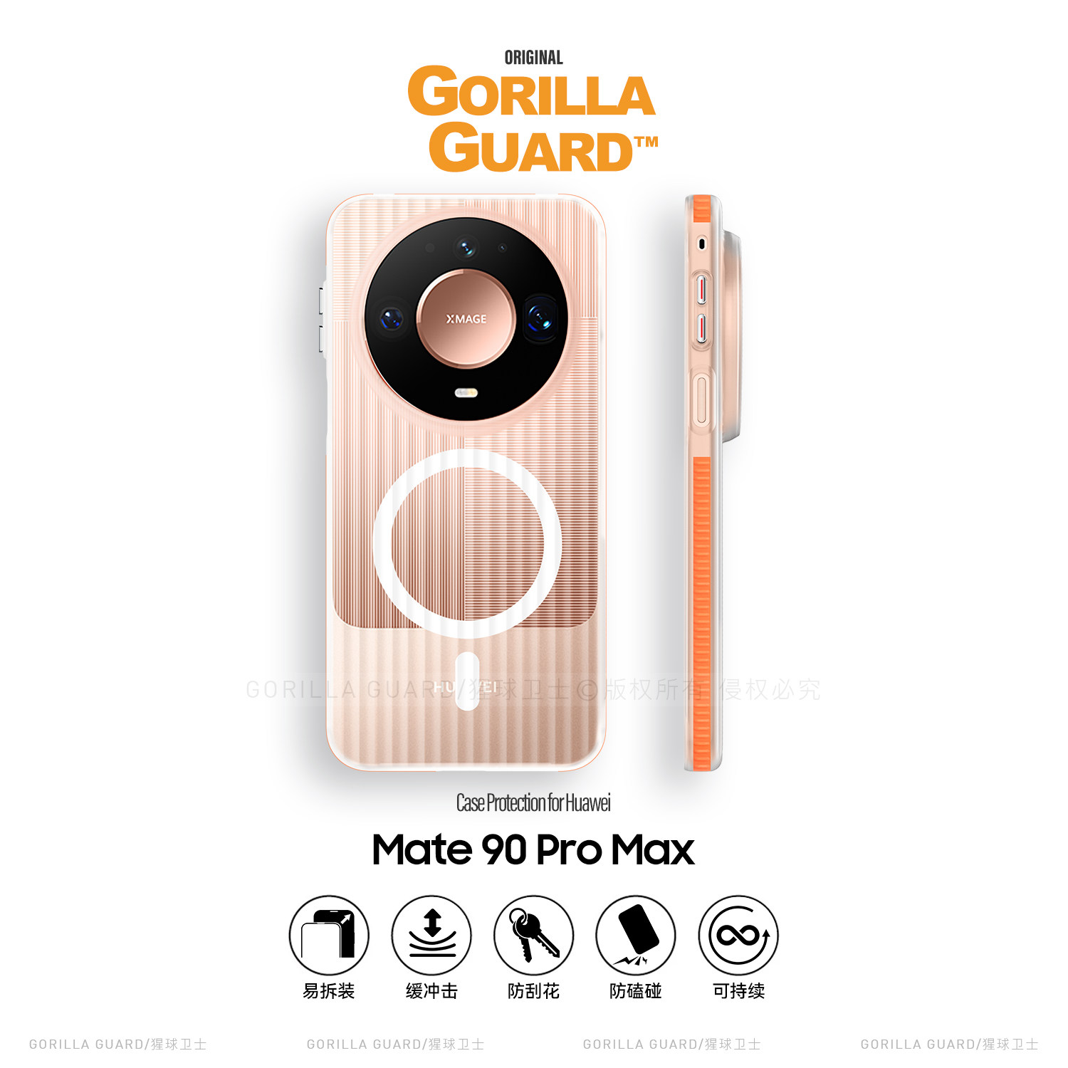 猩球卫士撞色硬壳适用华为Mate90ProMax典藏版磁吸手机壳Mate90Pro保护套磨砂透明Mate90RS光栅超薄全包外壳