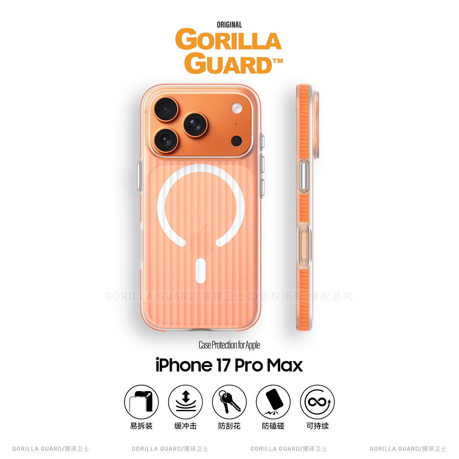 猩球卫士光栅撞色硬壳适用苹果17ProMax磁吸手机壳iphone17pro保护套17Air磨砂透明17保护壳光栅条纹超薄新款