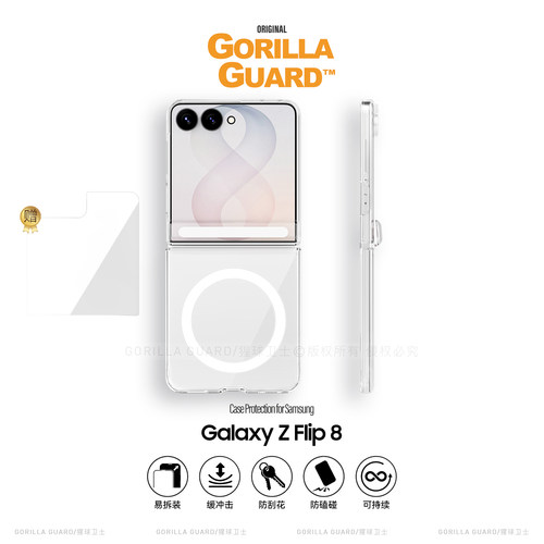 适用三星ZFlip8小折叠磁吸晶透壳