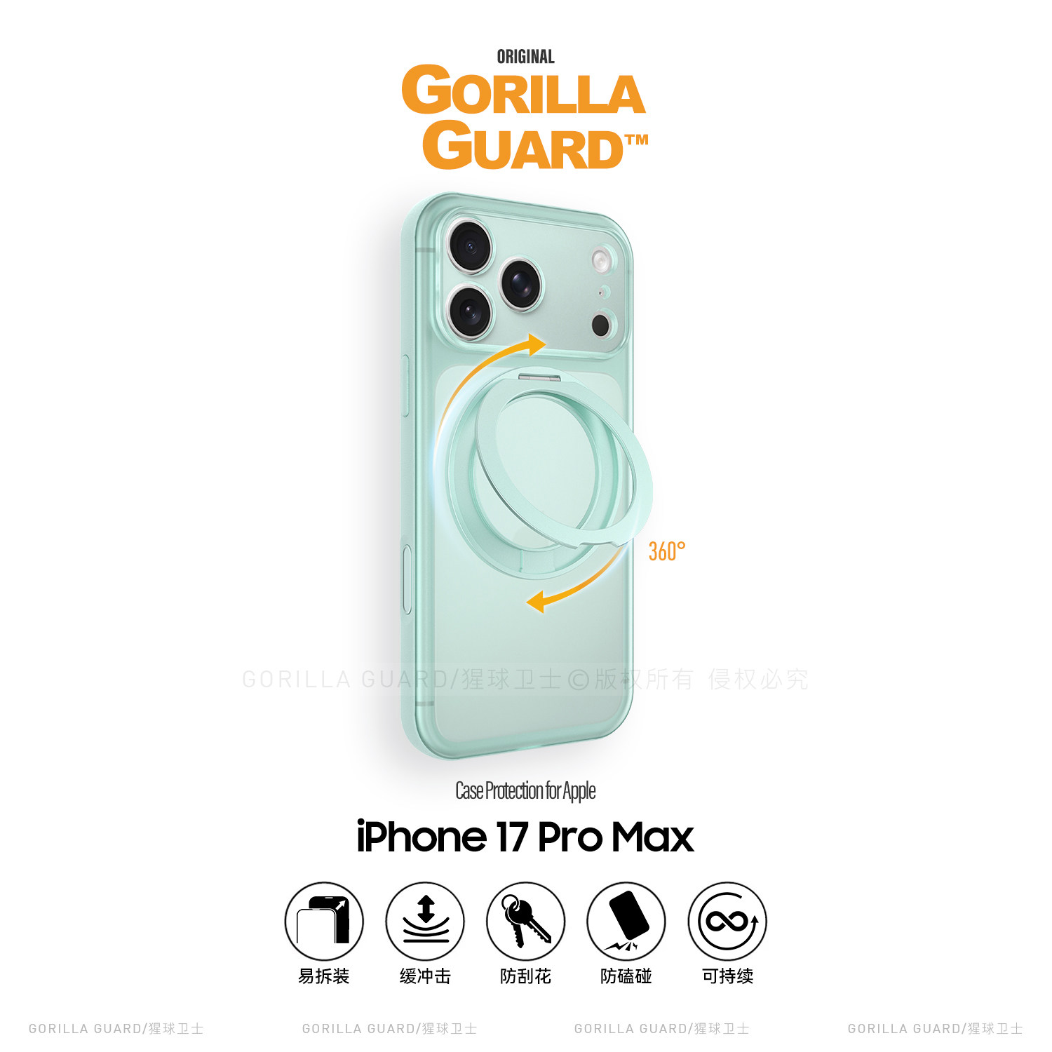 猩球卫士清氧支架保护壳适用苹果17ProMax磁吸手机壳精孔全包