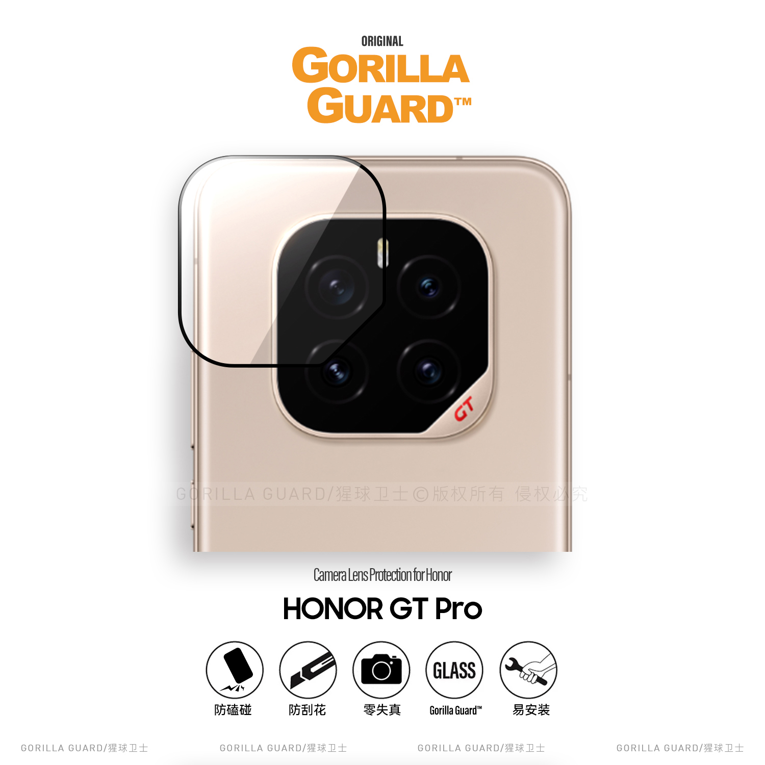 买1送1荣耀GTPro镜头膜高清