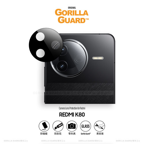 适用于红米K80Pro镜头膜防眩光