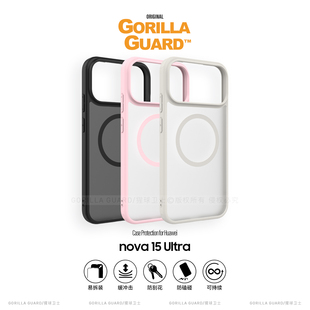 猩球卫士软边硬壳适用华为nova15Ultra磁吸手机壳磨砂透明Nova15Pro保护壳高级感全包保护套简约亲肤带挂绳孔