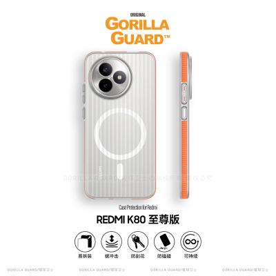 适用于红米K80至尊版磁吸手机壳