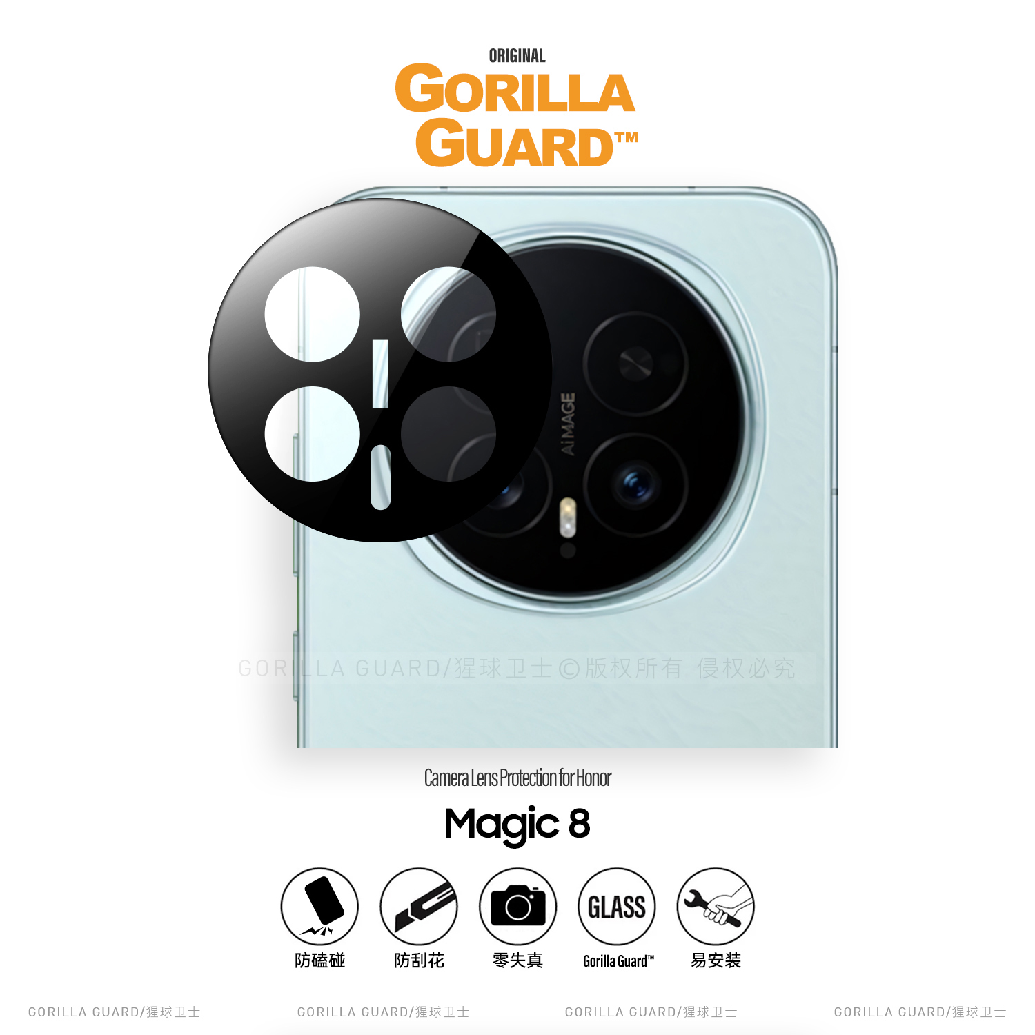 买1送1荣耀Magic7Pro镜头膜防眩