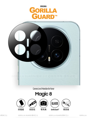 猩球卫士AR增透适用荣耀Magic8Pro镜头膜防眩光Magic8RSR保时捷版高铝镜头钢化膜Magic7后摄像头无损像素贴膜