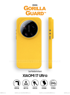 猩球卫士石英砂保护壳适用小米17Ultra磁吸手机壳Xiaomi 17 Ultra徕卡版保护套清爽手感全包边高级感散热外壳