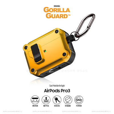 适用于苹果AirPodPro3耳机保护壳