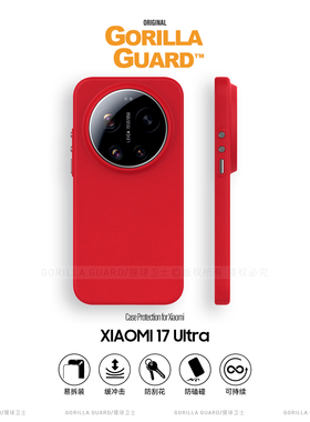 猩球卫士【新年限定】马年本命年红色石英砂适用小米17Ultra磁吸手机壳Xiaomi 17 Ultra徕卡版保护壳新保护套