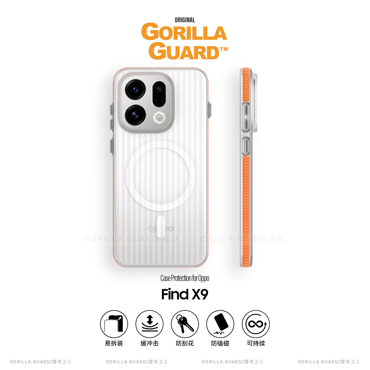 OPPOFindX9/Pro磁吸撞色手机壳