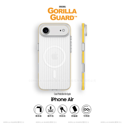 适用于iphoneAir手机壳撞色边条