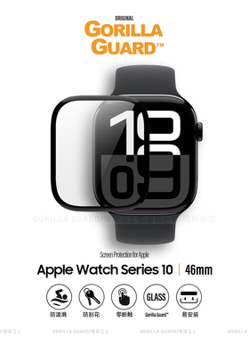 猩球卫士柔性防摔贴膜适用苹果Apple Watch Series10手表保护膜3D热弯iwatch S10高清钢化S9/8/7高分子复合膜