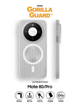 猩球卫士光栅硬壳适用华为Mate80ProMax磁吸手机壳Mate80RS非凡大师保护壳Mate70Pro+保护套磨砂70Air简约壳