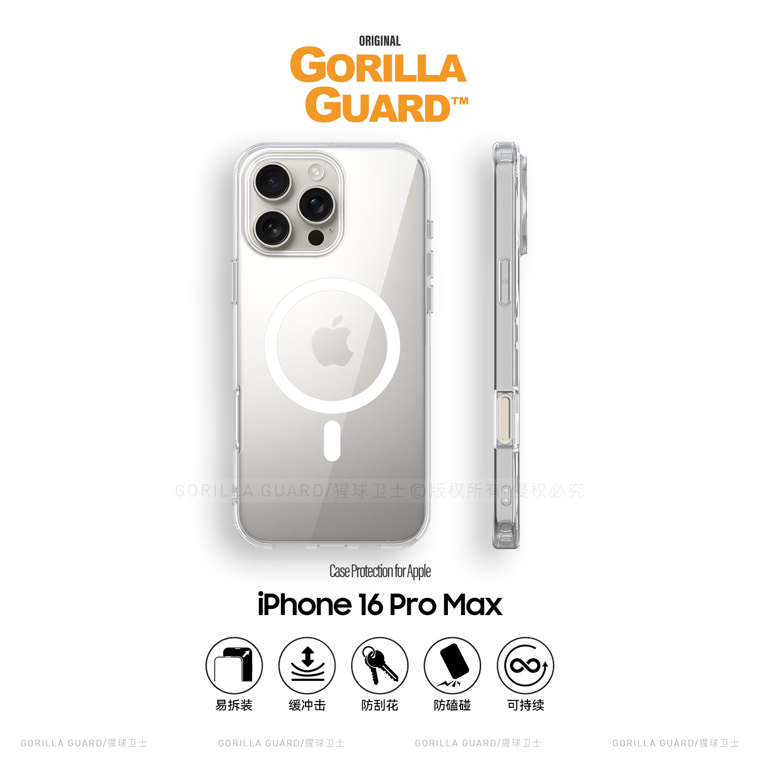 适用于苹果16ProMax保护壳透明