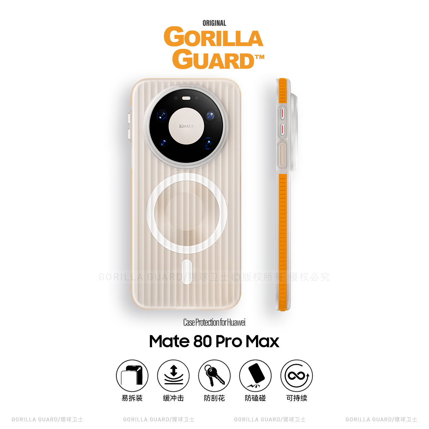 适用于华为Mate80ProMax手机壳