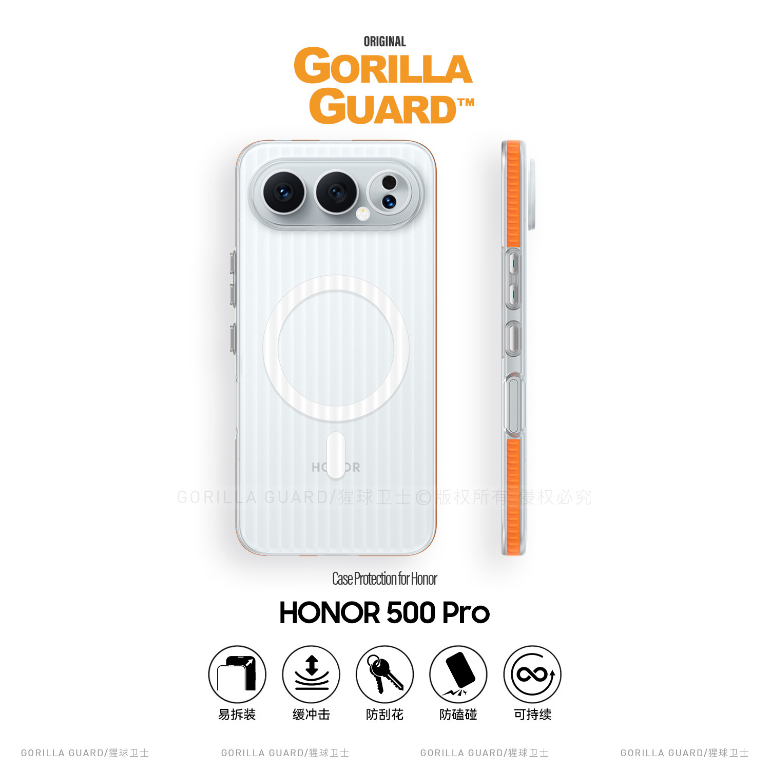 猩球卫士撞色光栅保护壳适用荣耀500Pro磁吸手机壳HONOR 500保护套磨砂透明高级感光栅条纹全包简约防摔壳