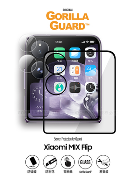 猩球卫士适用小米MIX Flip2全胶钢化膜mixflip外屏钢化膜小米flip小屏钢化膜全覆盖flip保护膜折叠屏钢化玻璃