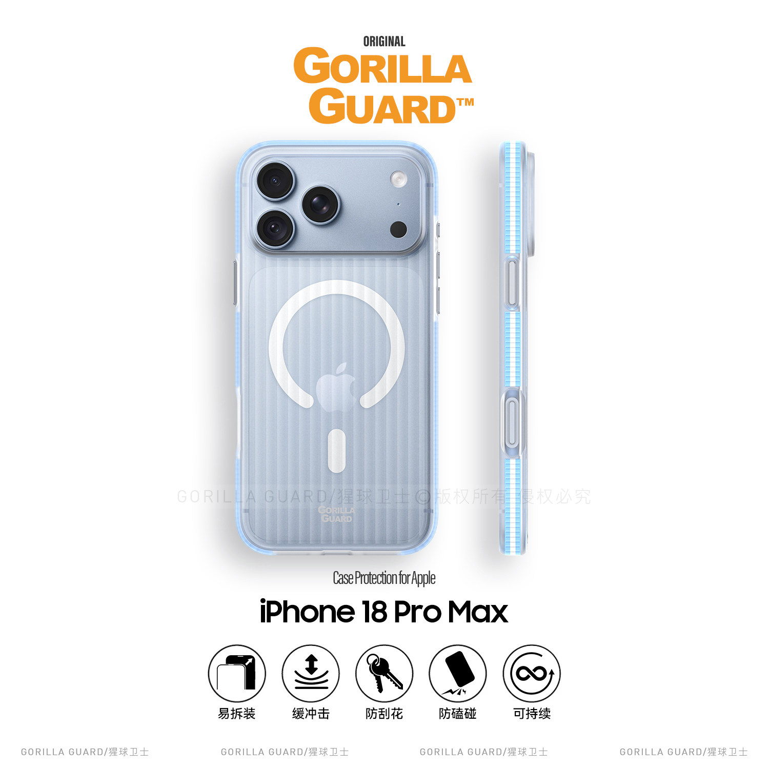 猩球卫士【独家软边】三色边条适用苹果18ProMax磁吸手机壳iphone18pro保护套撞色光栅17Pro磨砂透明防摔外壳