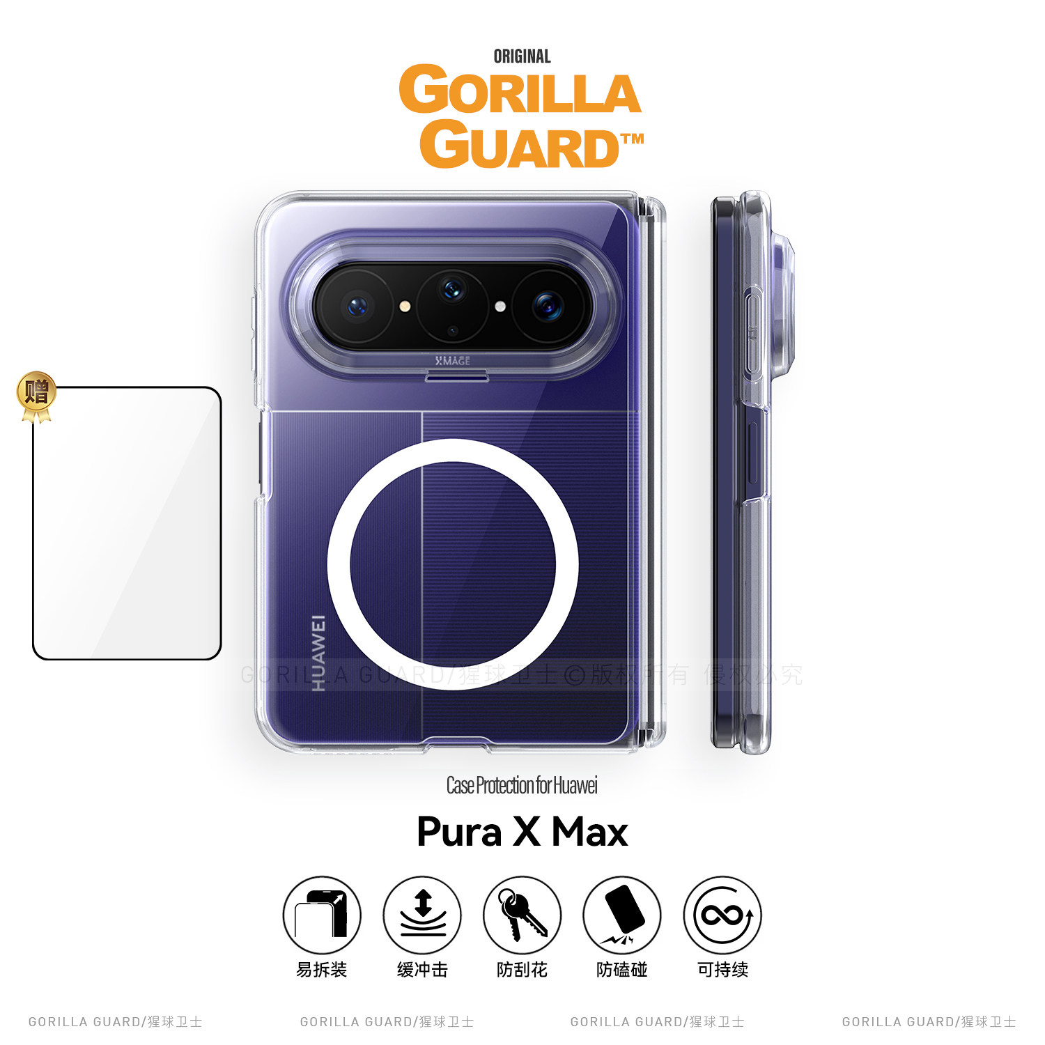 猩球卫士折叠屏晶透保护壳适用华为PuraXMax手机壳磁吸转轴PuraXMax典藏版阔屏保护套透明前框护屏高级感外壳