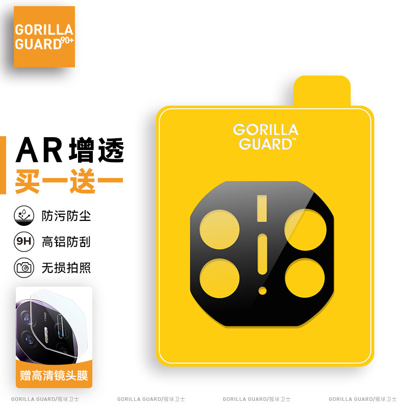 猩球卫士适用华为MateX5镜头膜HUAWEI MateX5典藏版手机摄像头保护贴手机镜头全覆盖钢化玻璃超清防爆AR增透怎么样,好用不?