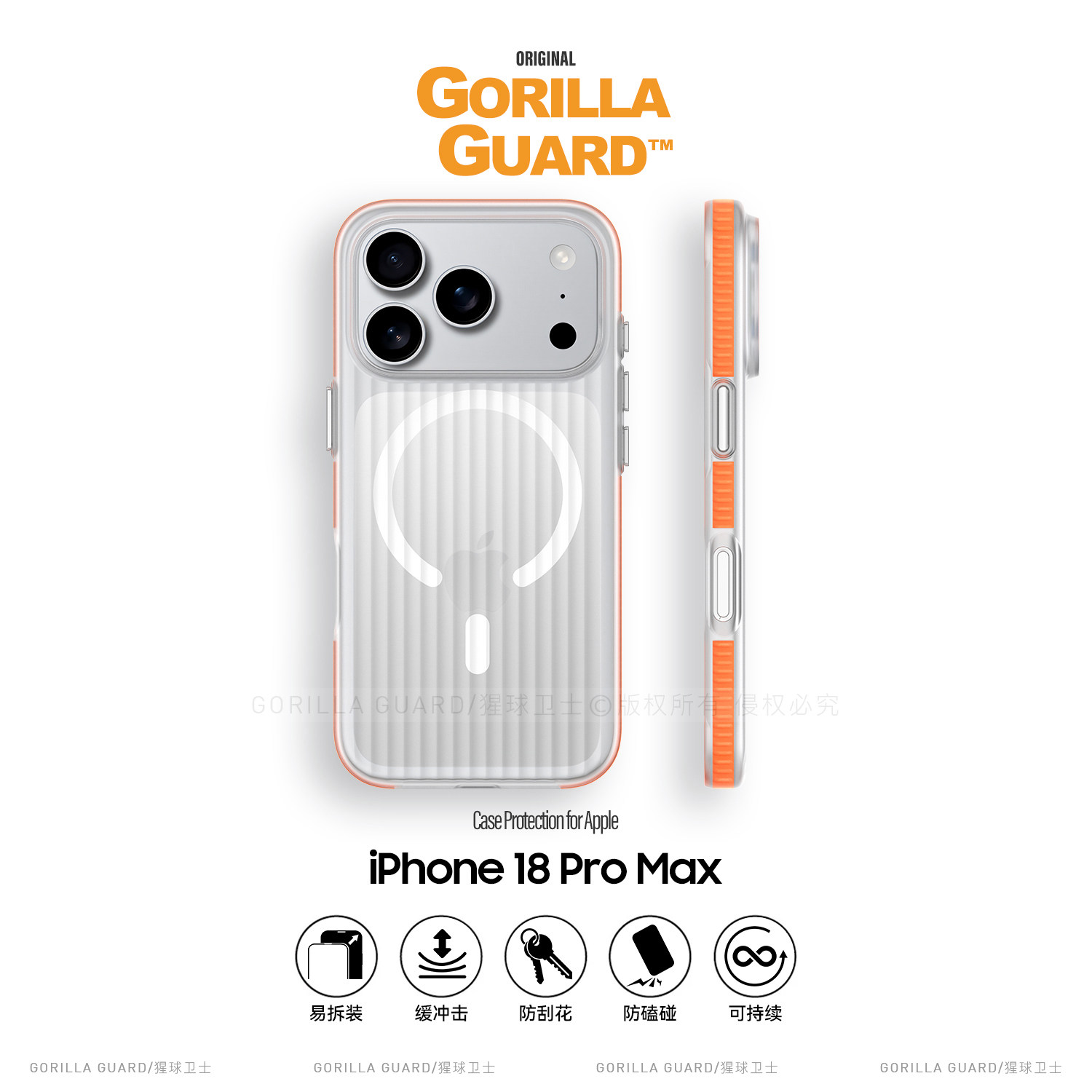 撞色光栅苹果18ProMax磁吸手机壳图片