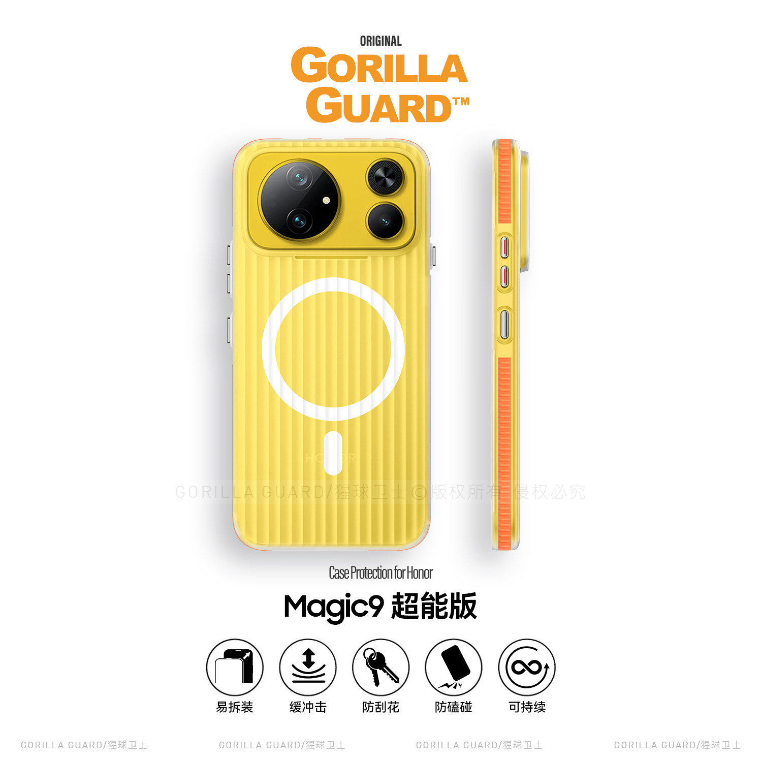 猩球卫士撞色光栅硬壳适用荣耀Magic9超能版磁吸手机壳Magic9ProMax保护壳Magic8Pro保护套磨砂透明全包外壳