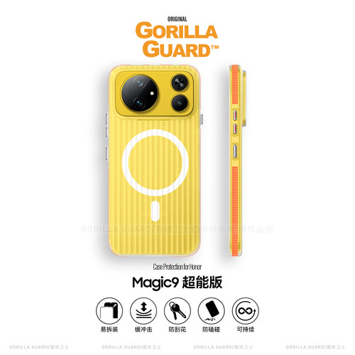 适用荣耀Magic9超能版磁吸手机壳