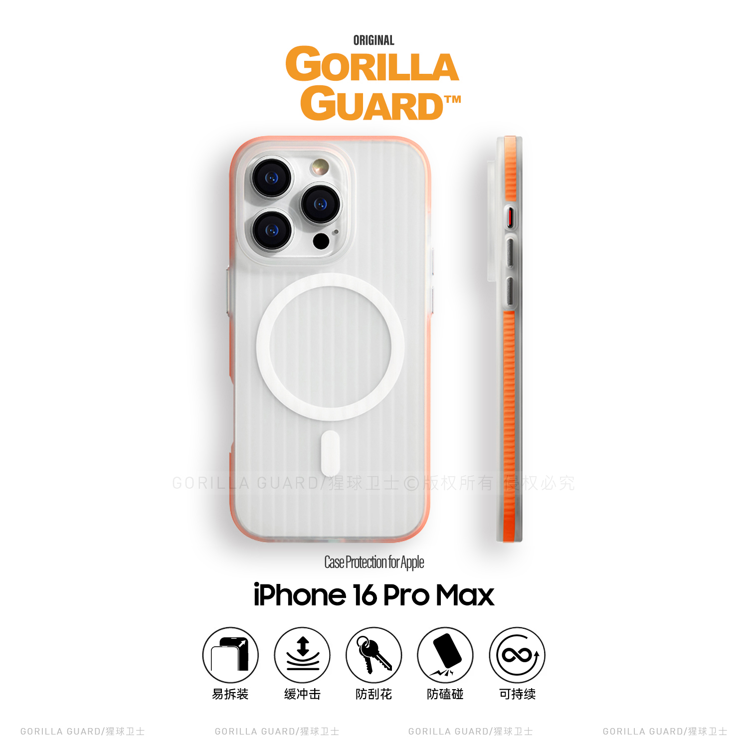 适用于苹果16ProMax磁吸手机壳