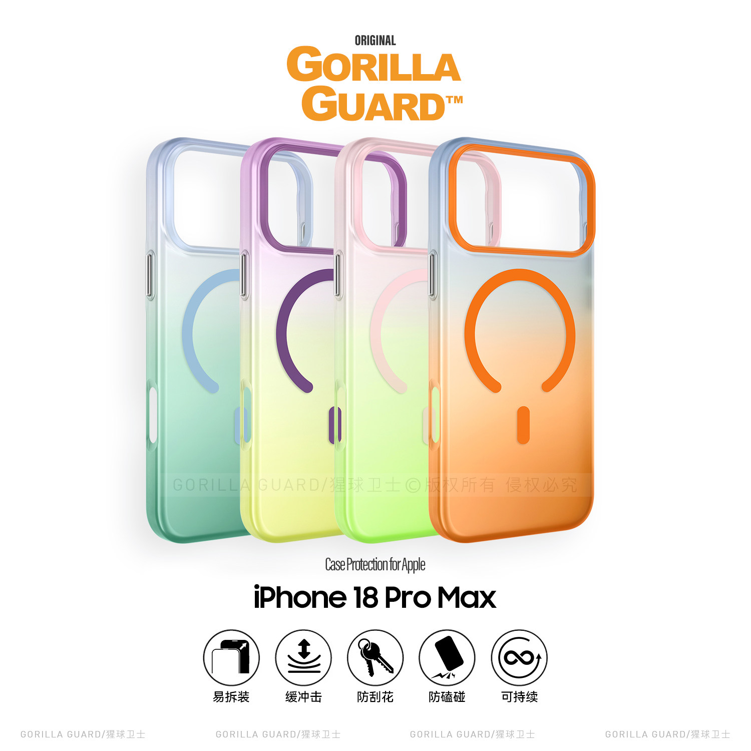 猩球卫士莹炫Engage保护壳适用苹果18ProMax磁吸手机壳渐变撞色iPhone17Pro保护套磨砂肤感16Pro雾面半透外壳
