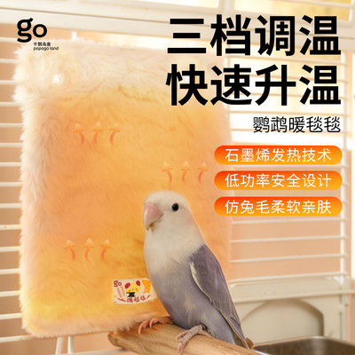 千鹦鸟舍鹦鹉电热毯取暖保温