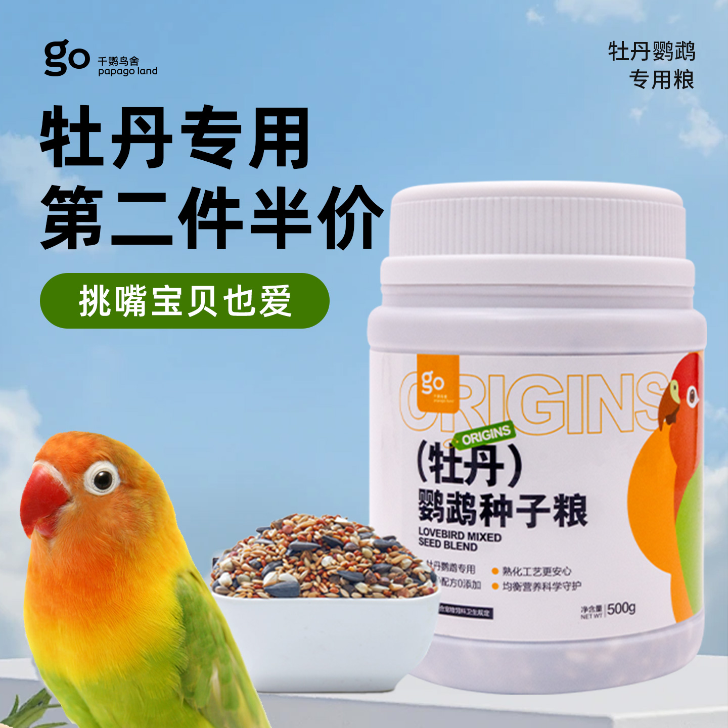 千鹦鸟舍鸟粮带壳小型专用混合