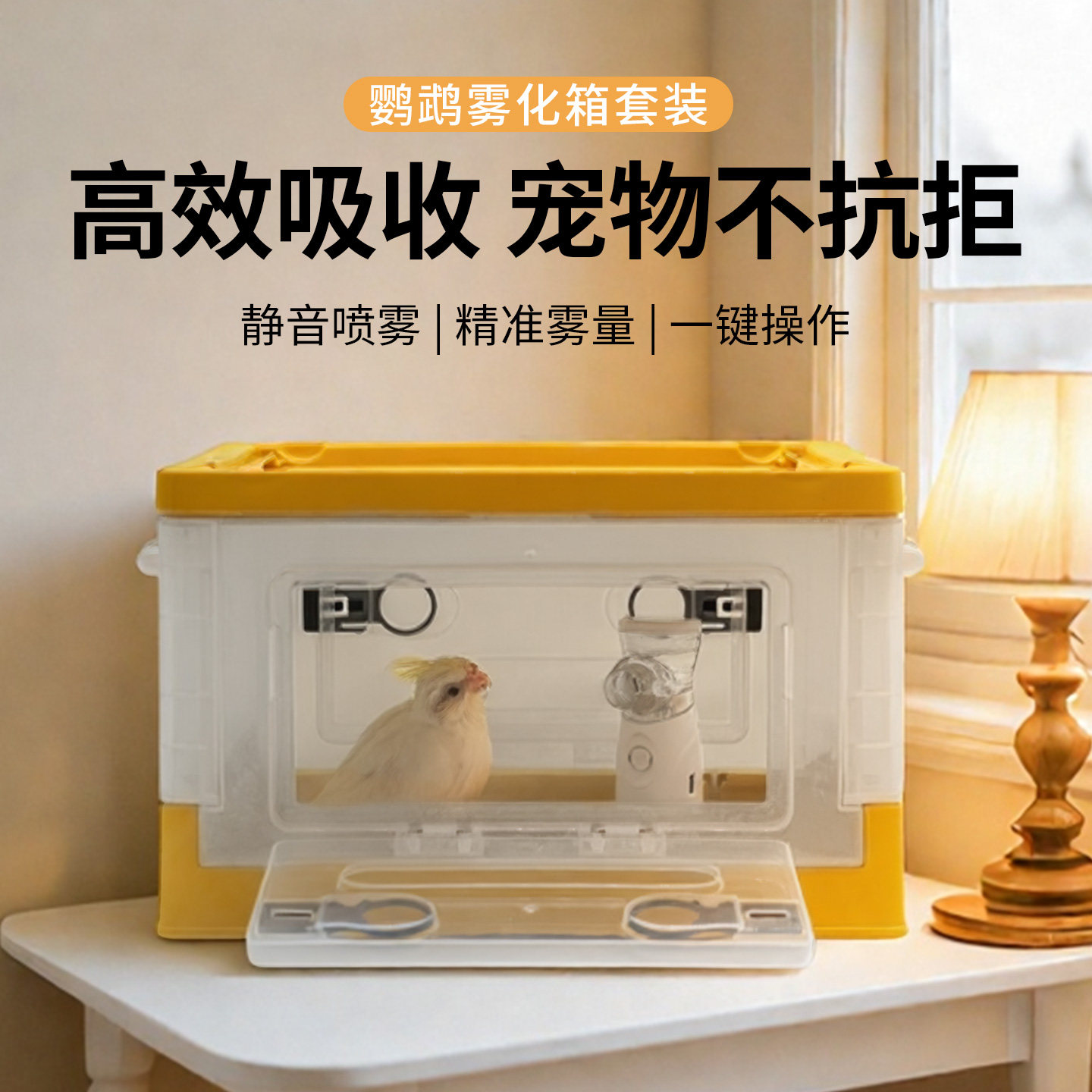 千鹦鸟舍宠物鸟猫狗感冒治疗雾化箱肺炎气囊炎鼻炎鹦鹉专用喷雾器,宠物/宠物食品及用品,鸟禽其他,淘宝优惠券,粉丝福利购,淘宝优惠卷