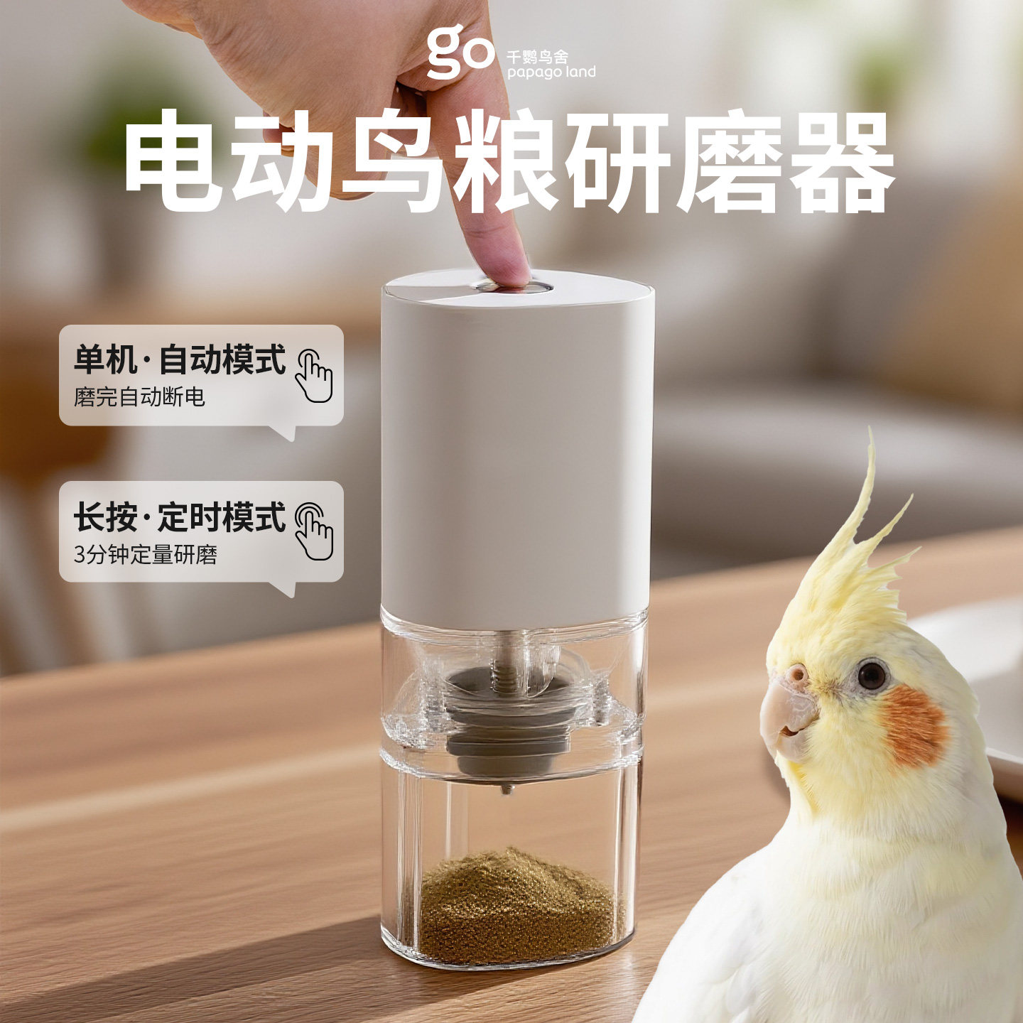电动滋养丸研磨器可调节颗粒粗细图片