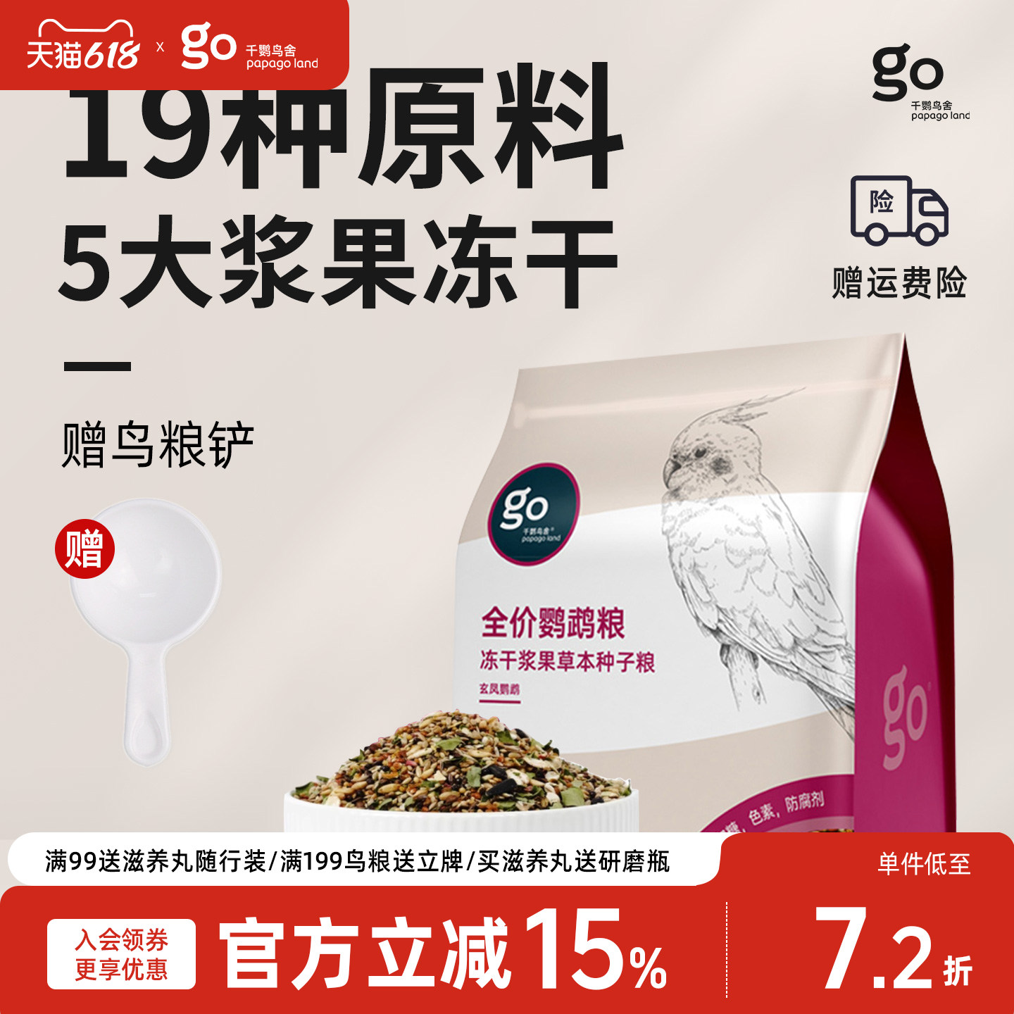 千鹦鸟舍鹦鹉鸟粮鸟食玄凤牡丹小太阳鹦鹉专用混合粮食浆果种子粮