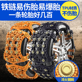 汽车轮胎雪地防滑链条小轿车越野车suv通用型牛筋加厚神器冬季