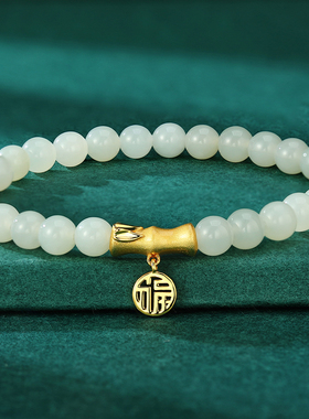 国潮和田玉竹节手串女s925纯银福字轻奢手链宫廷风节节高升手串