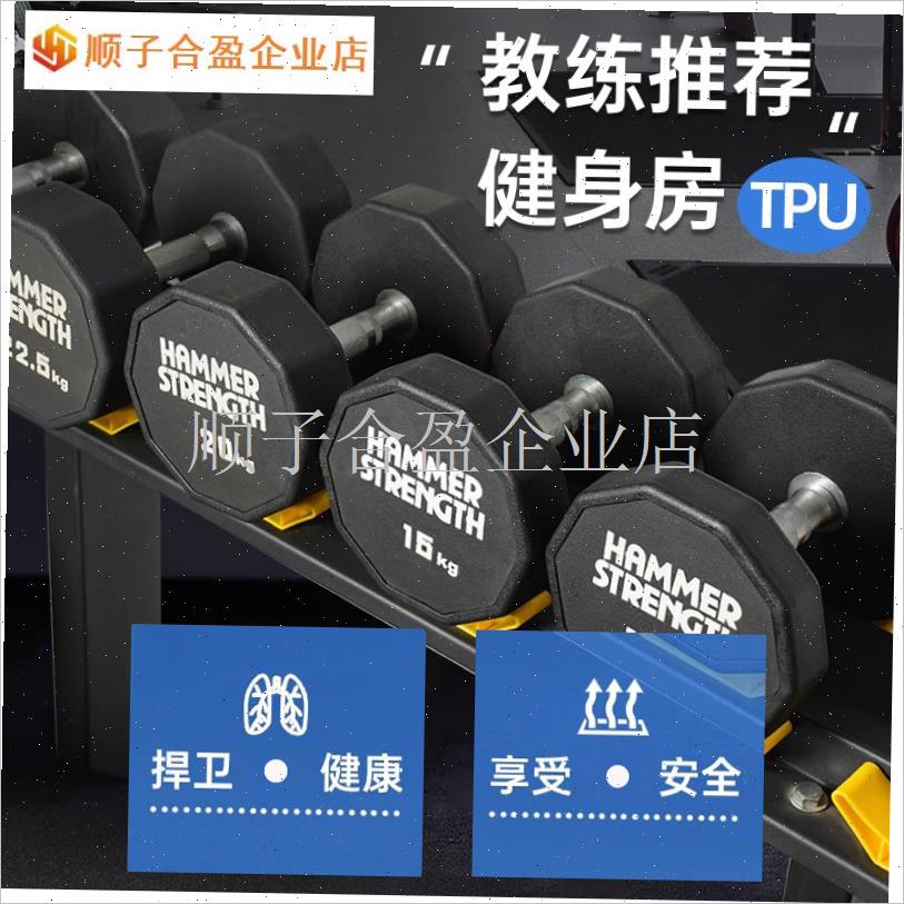 悍马哑铃男士女士健身家r用专业健身房专用pu哑铃套装组合商用器.