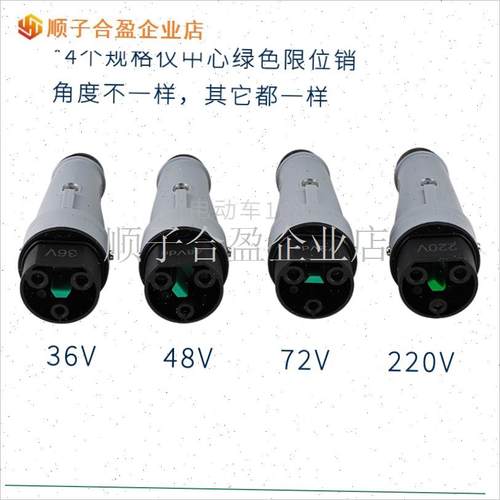 旅游观光车充电插头插座36sV48V72V2G20V 电动巡逻车充电器插头.