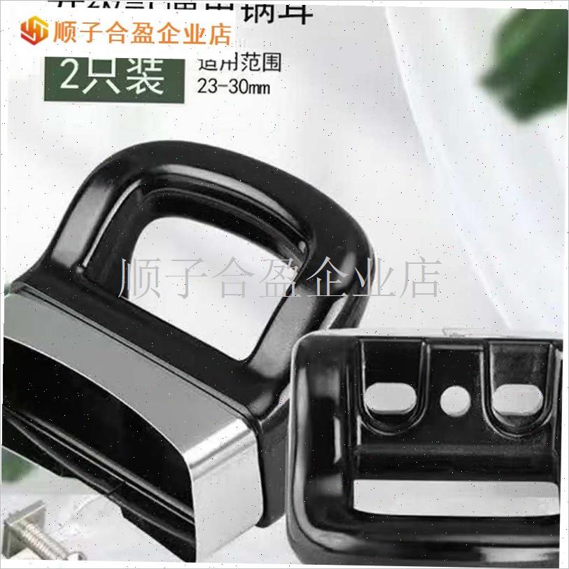 通用型锅耳把手防烫耐p热胶木汤锅蒸奶锅单双孔耳朵手柄锅配件加.