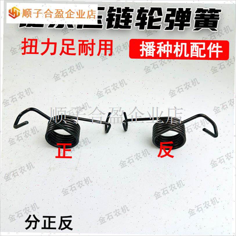 播种机张紧轮扭簧压链轮扭簧涨紧轮弹簧小麦O玉米播种机配件大全.