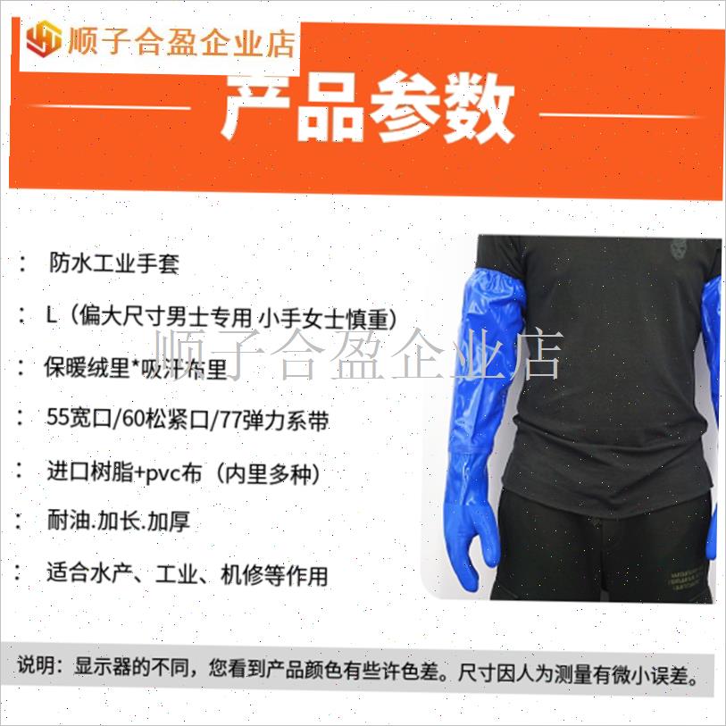 纯棉布里耐油防滑工业耐酸碱手套加厚加K长型橡胶水产加绒保暖防.