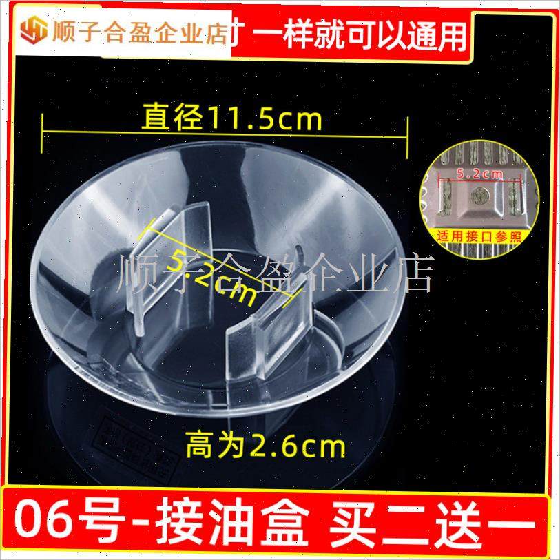 适配方太老式中式抽油烟机接油盒装油杯油壶通R用型吸油碗配件油.