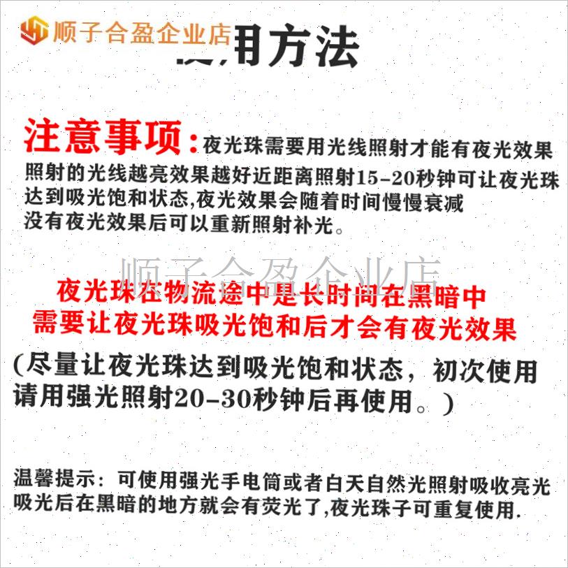 超亮夜光珠e圆形发光r路亚防撞挡豆荧光珠挡珠太空豆海钓白果子.